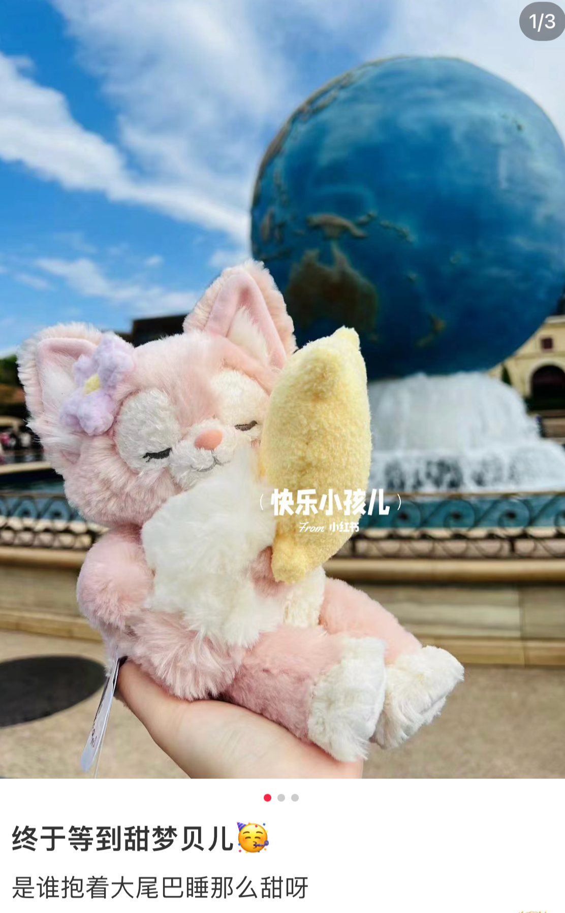 Disney | Sweet Dream Plush Toy / Linabell