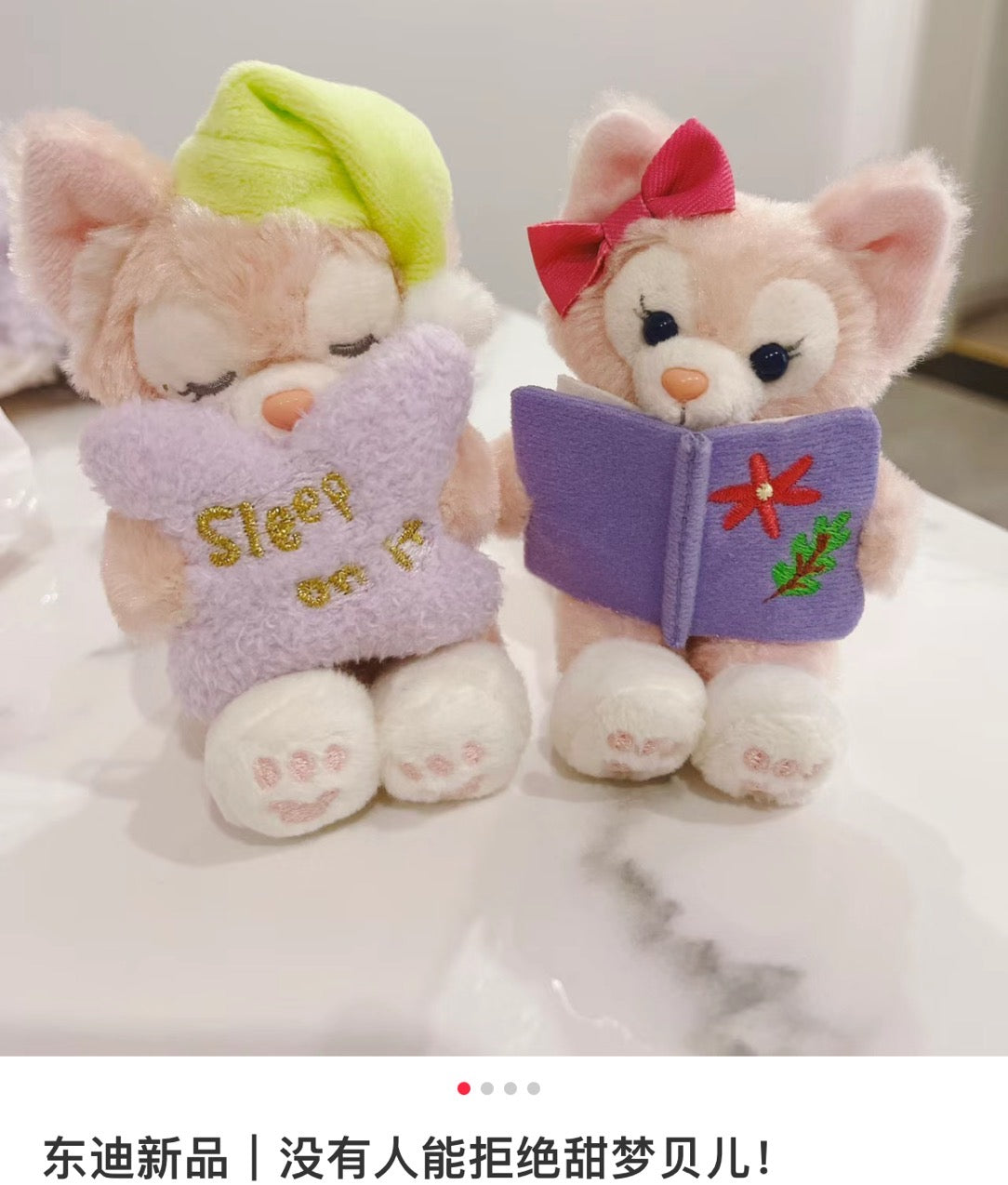 Disneyduffys Sweet Dreams Mascot Holder //