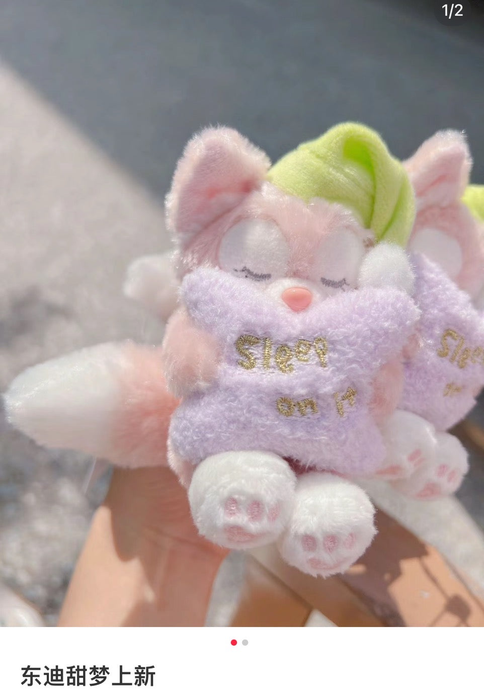 Disneyduffys Sweet Dreams Mascot Holder //