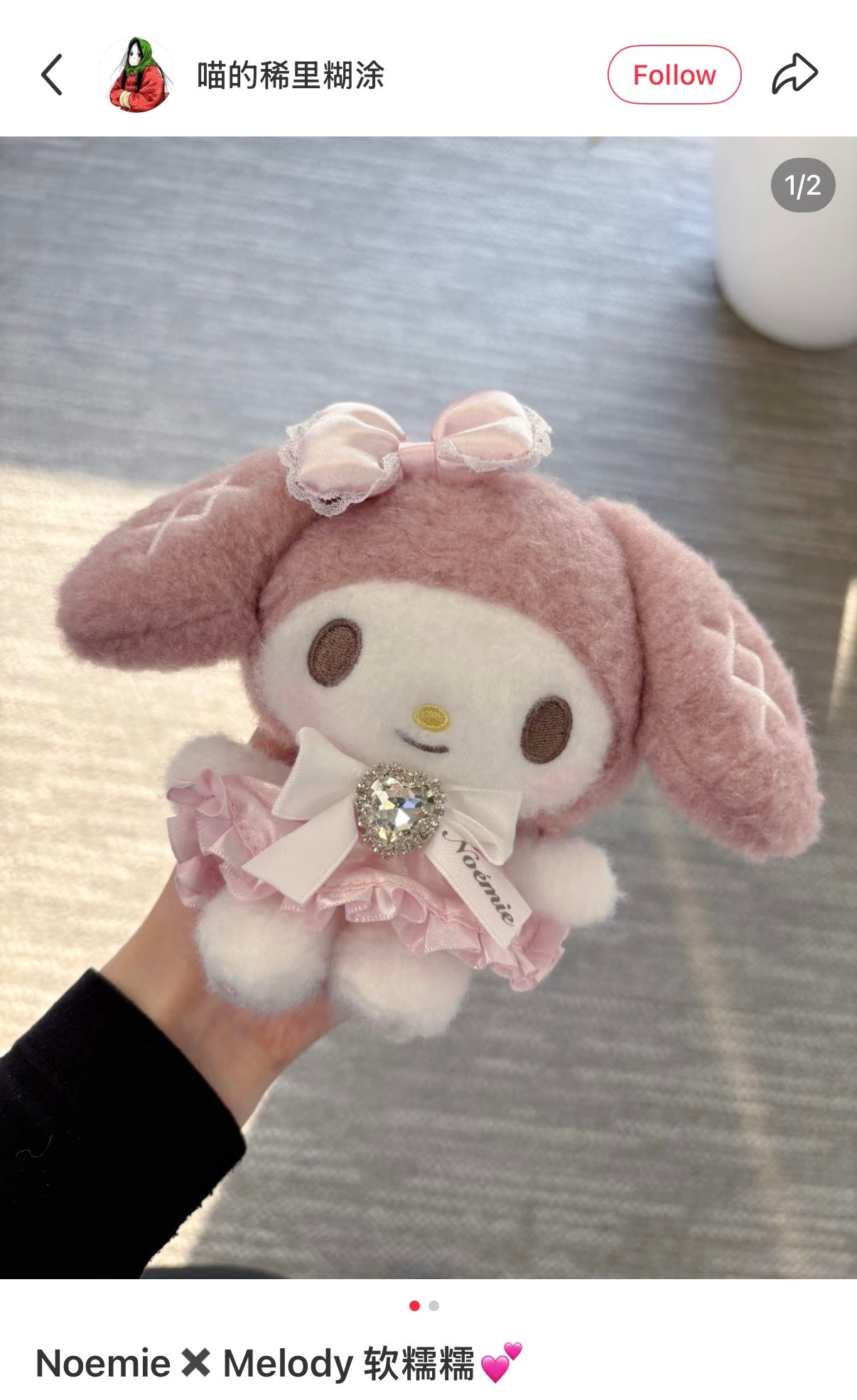 SANRIO x NOEMIE | My Melody Mascot Holder Bag Charm with Carabiner 12.5cm