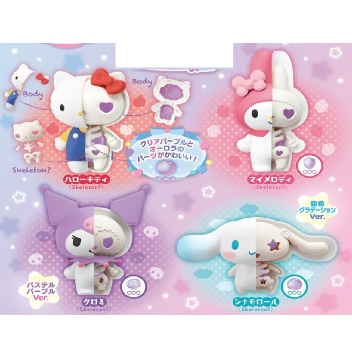 Sanriokaitai Fantasy Sanrio Characters Fancy Purple Mix Blind Box //