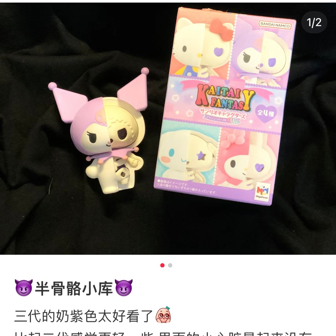 Sanriokaitai Fantasy Sanrio Characters Fancy Purple Mix Blind Box //
