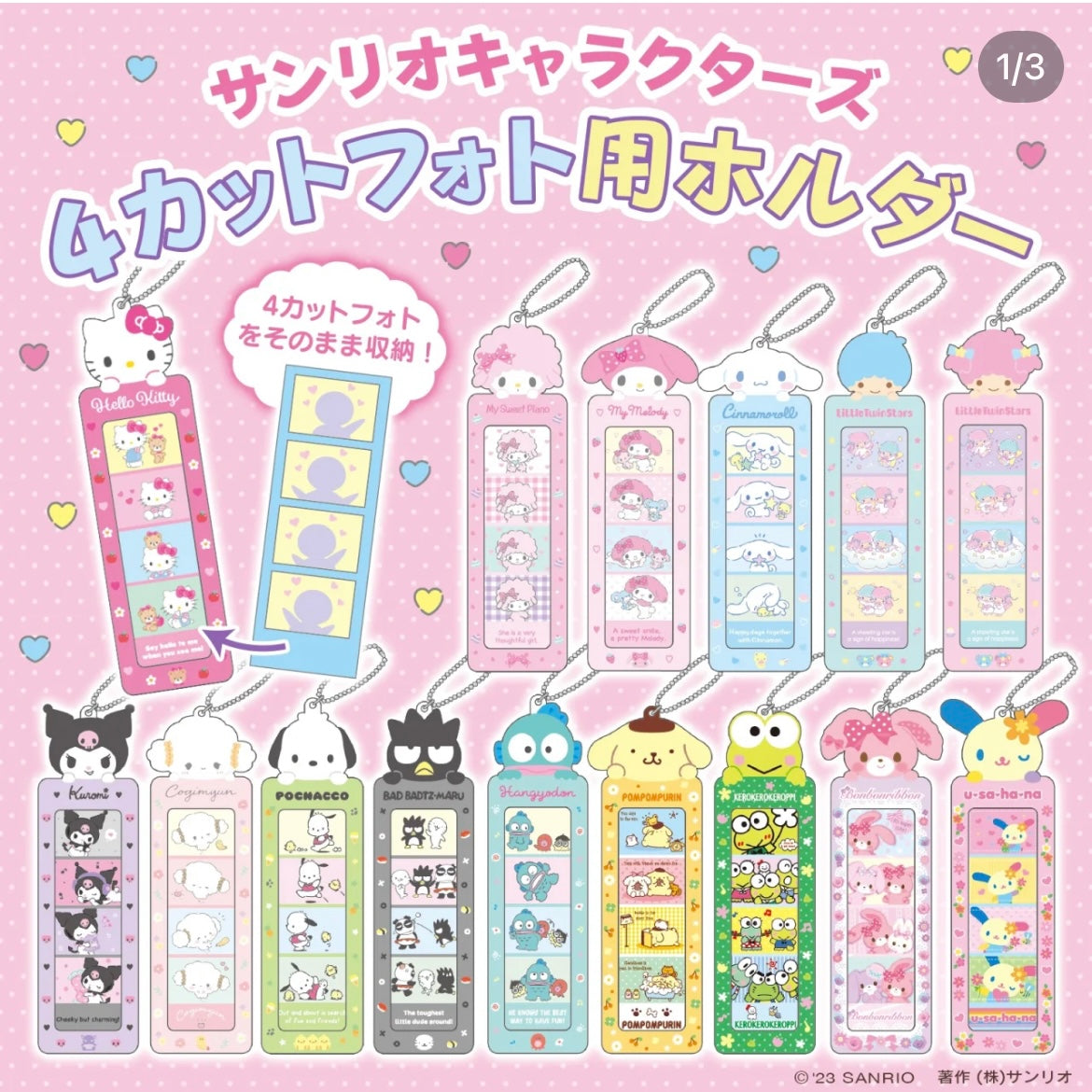 Sanrio | 4 Cuts Photo Holder Random /