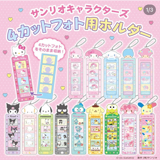 Sanrio | 4 Cuts Photo Holder Random /