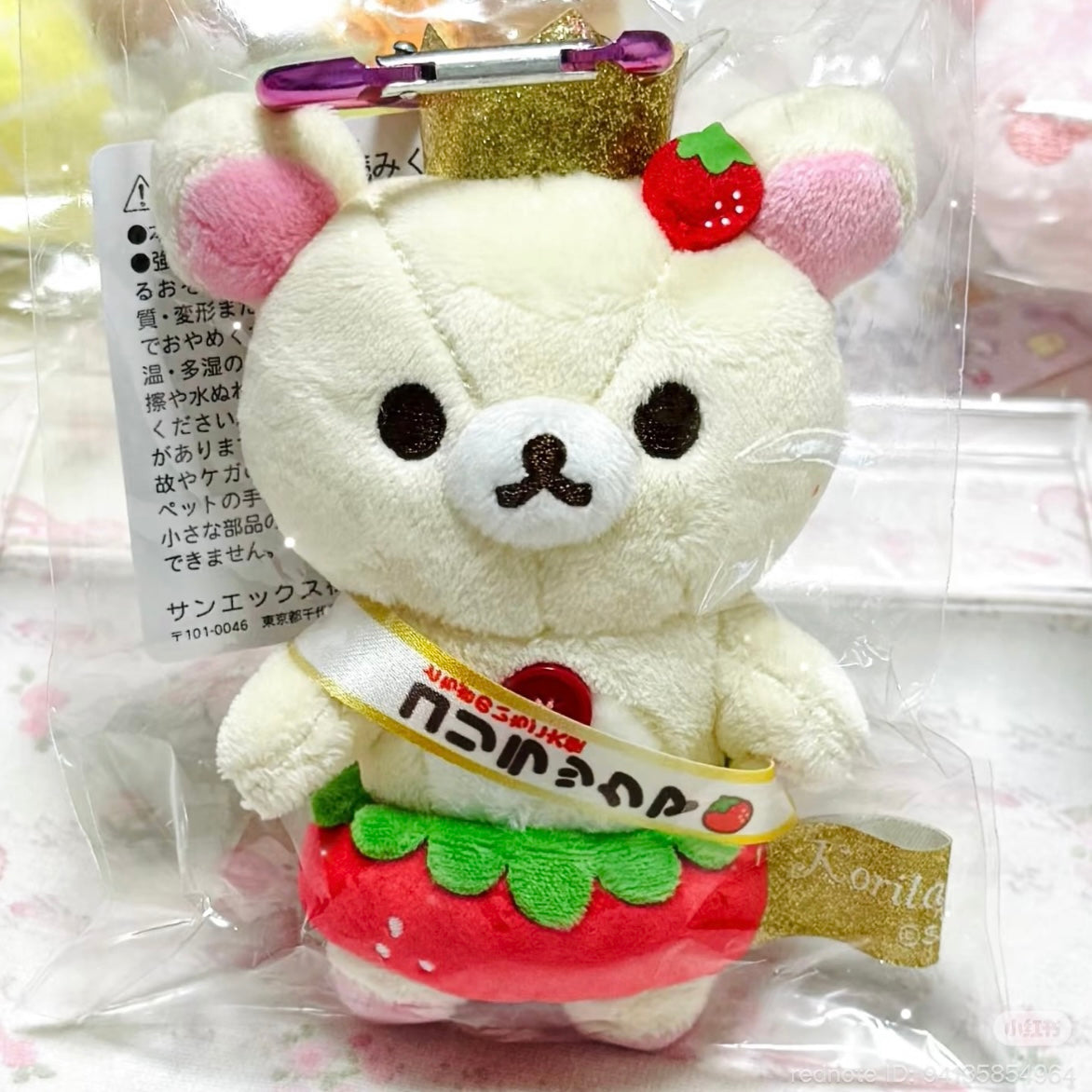 SAN-X | Korilakkuma & Rilakkuma Plush Keychain Bag Charm (Tochigi Strawberry Ambassador 10th Anniversary)