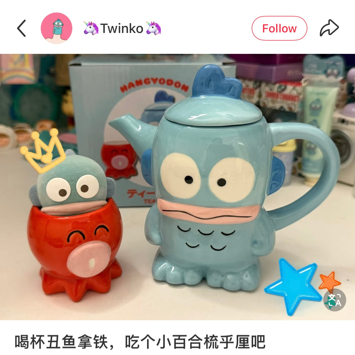 SANRIO | Hangyodon Teapot Tea Set W15×D7×H13cm (Pot) W7.5×D7.5×H6.5(Cup)