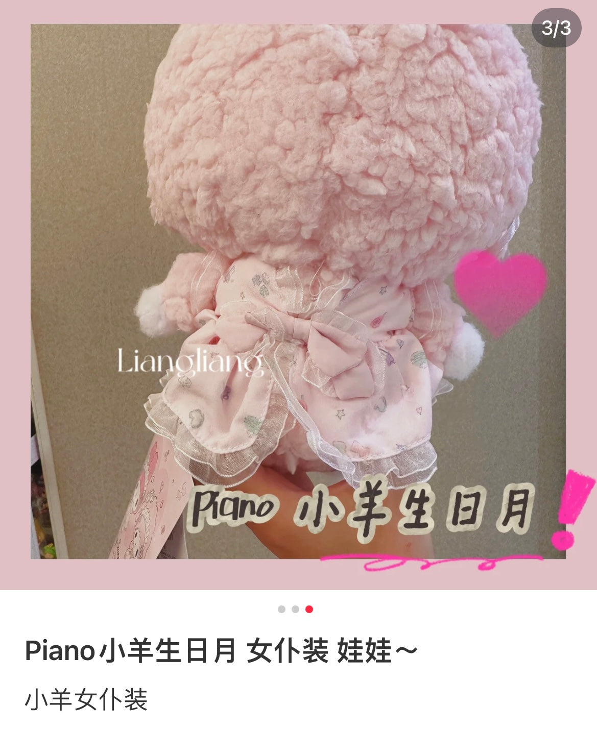 Sanrio | Plush Doll / Toy (Meringue Party)