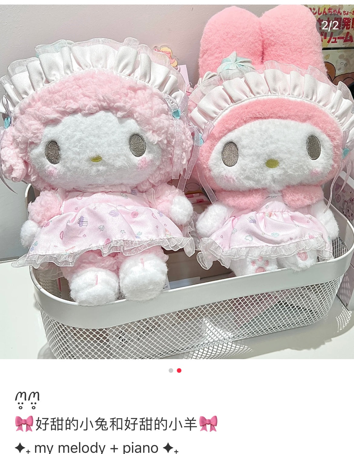 Sanrio | Plush Doll / Toy (Meringue Party)