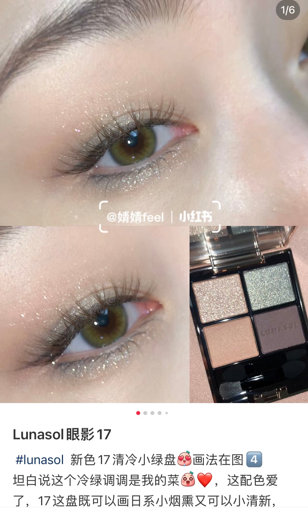 Lunasol | Eye Coloration 17 Smoky Quartz