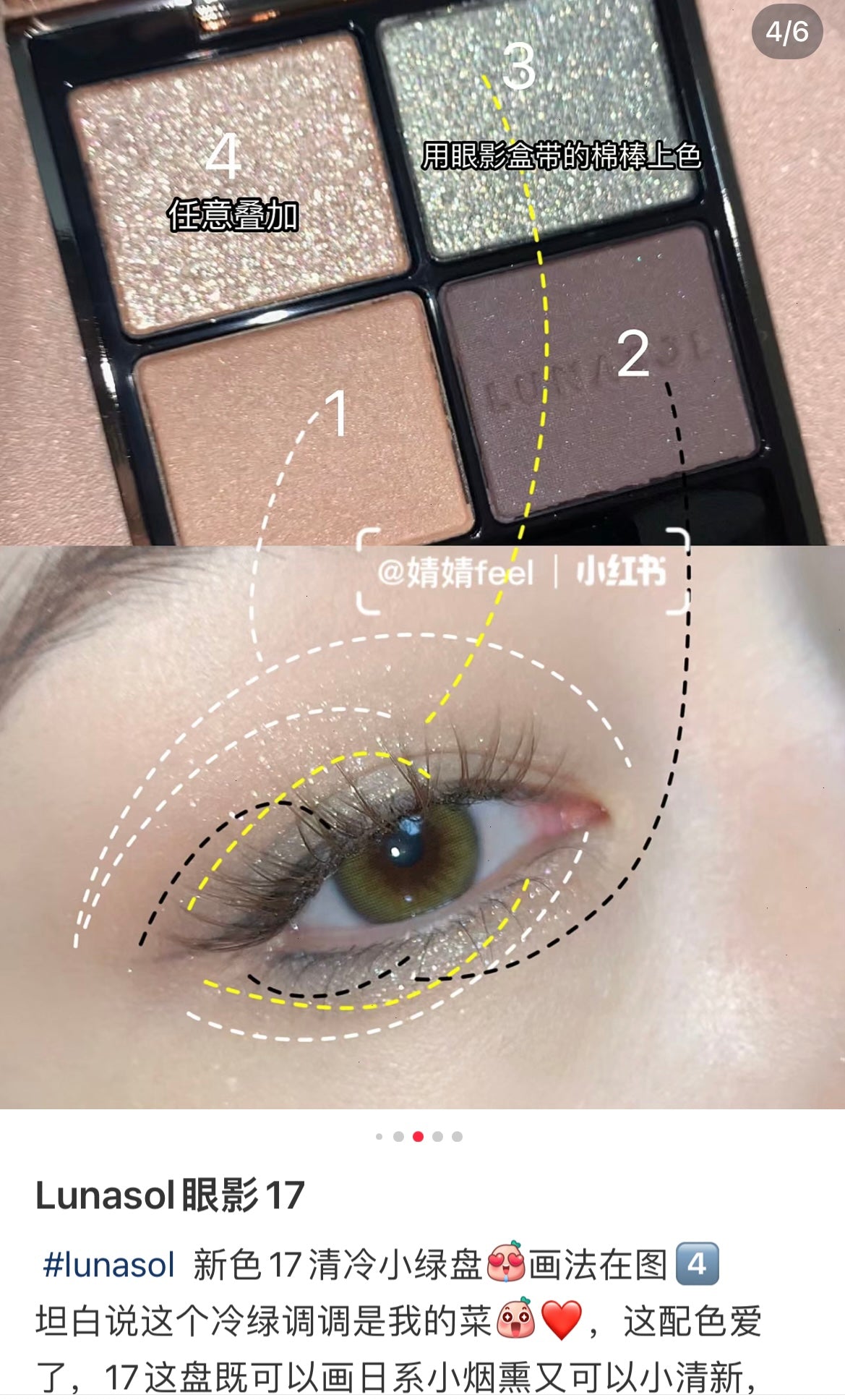 Lunasol | Eye Coloration 17 Smoky Quartz