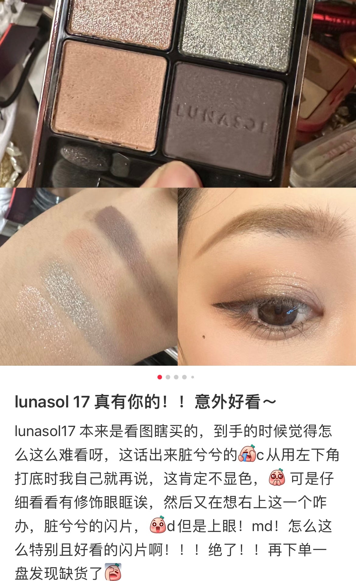 Lunasol | Eye Coloration 17 Smoky Quartz