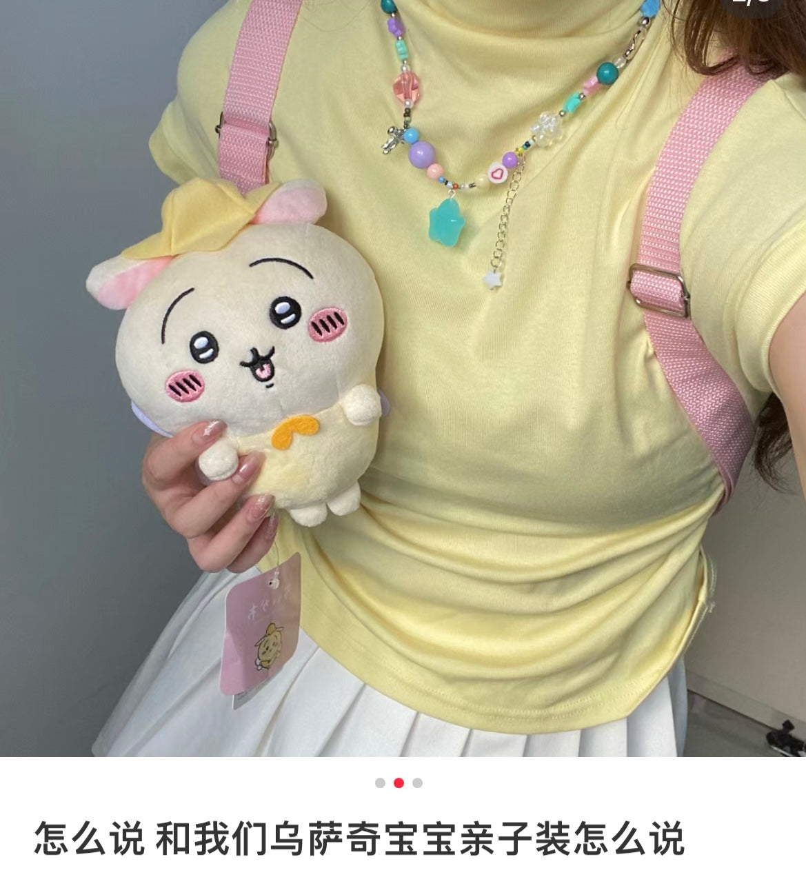 Chiikawa | Plush Toy Fairy H180×W140×D80Mm /