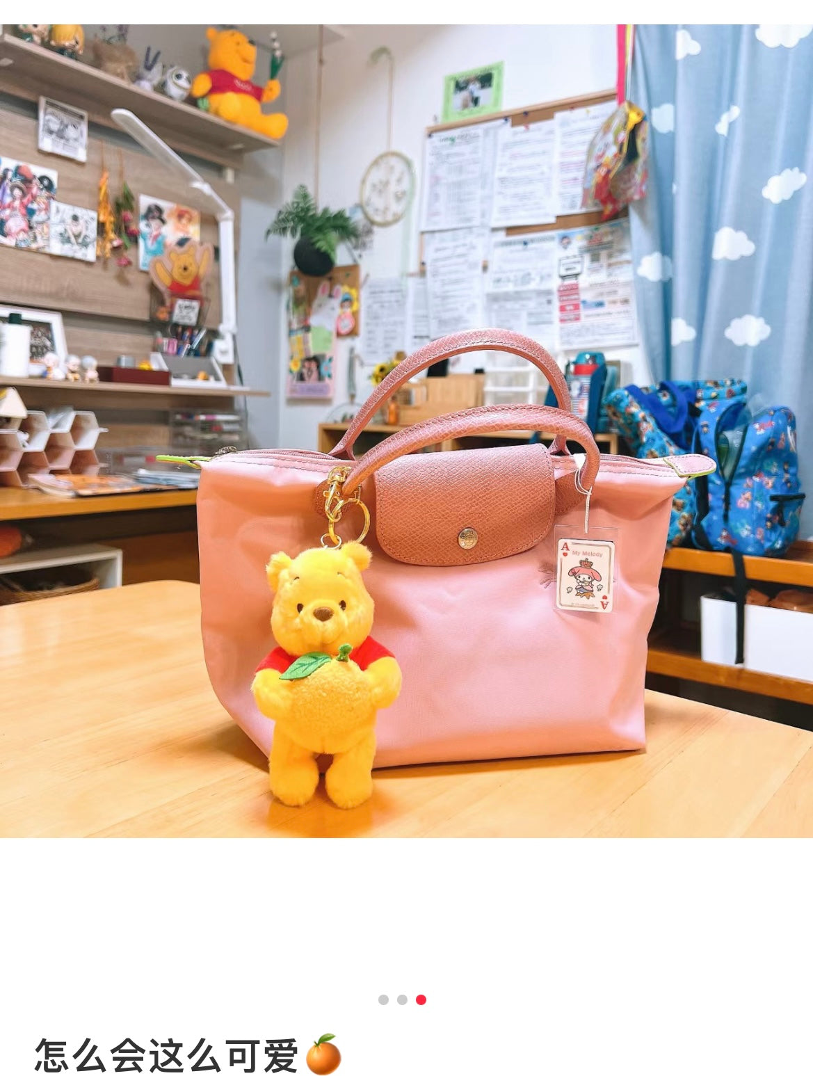 Disney | Disney Store Japan Yuzu Winnie The Pooh Plush Keychain 13.5×7.3×8Cm / //