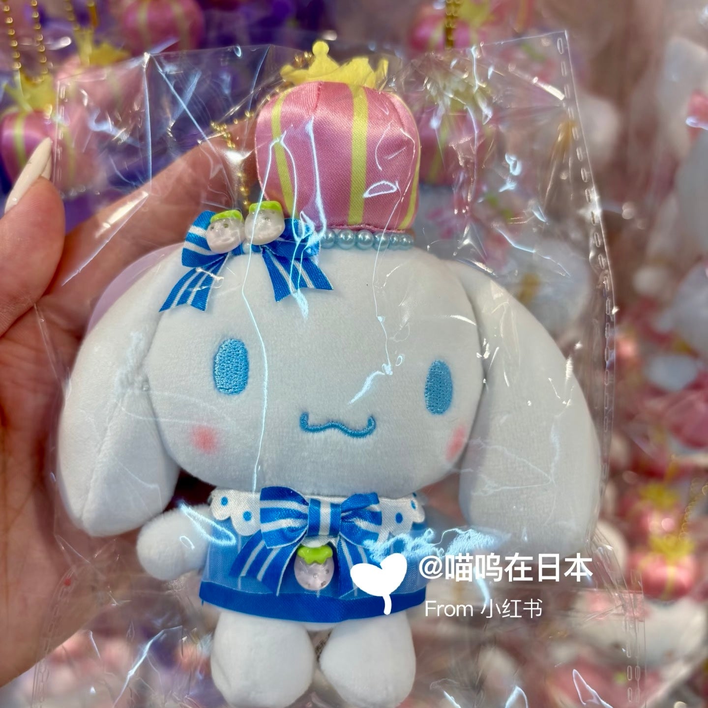SANRIO x Kthings| Cinnamoroll Mascot Holder Plush Keychain Bag Charm (Crown)