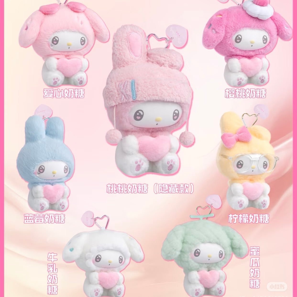 【Pre-Order】SANRIO x TOP TOY | My Melody 50th Anniversary Milk Candy Series Plush Keychain Blind Box