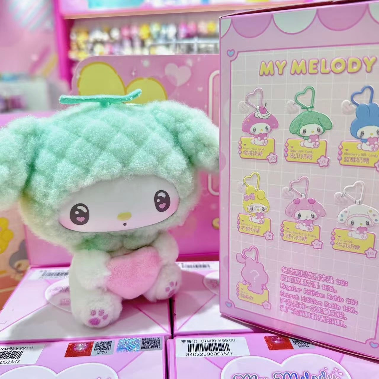 【Pre-Order】SANRIO x TOP TOY | My Melody 50th Anniversary Milk Candy Series Plush Keychain Blind Box