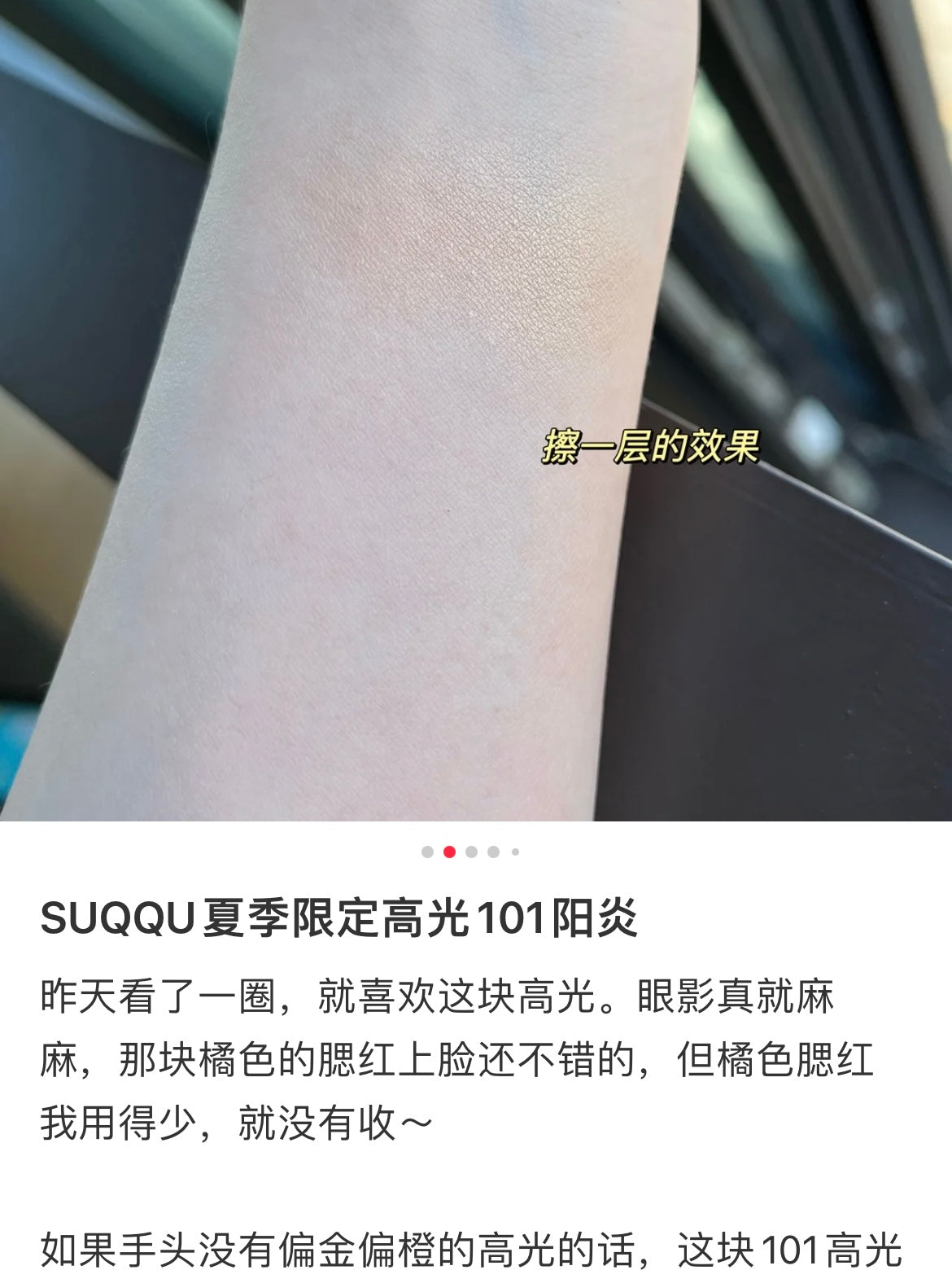 Suqqumelting Powder Highlighter 101 Kagerou