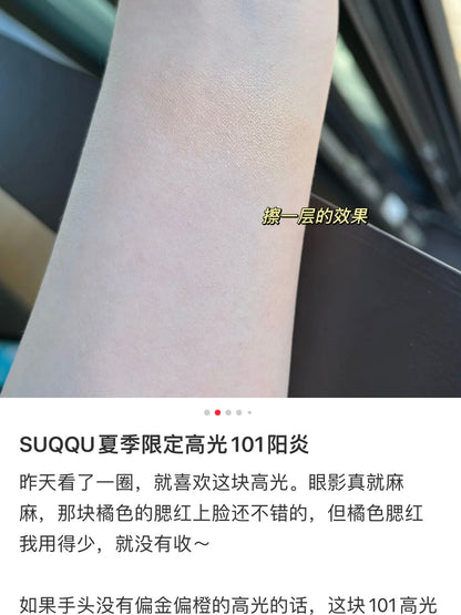 Suqqumelting Powder Highlighter 101 Kagerou