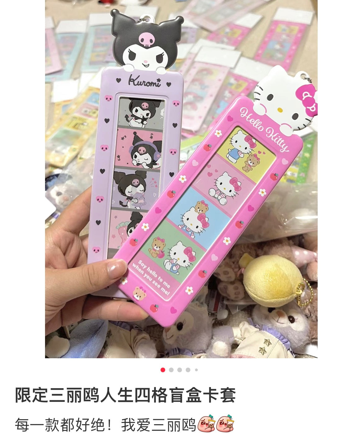 Sanrio | 4 Cuts Photo Holder Random /