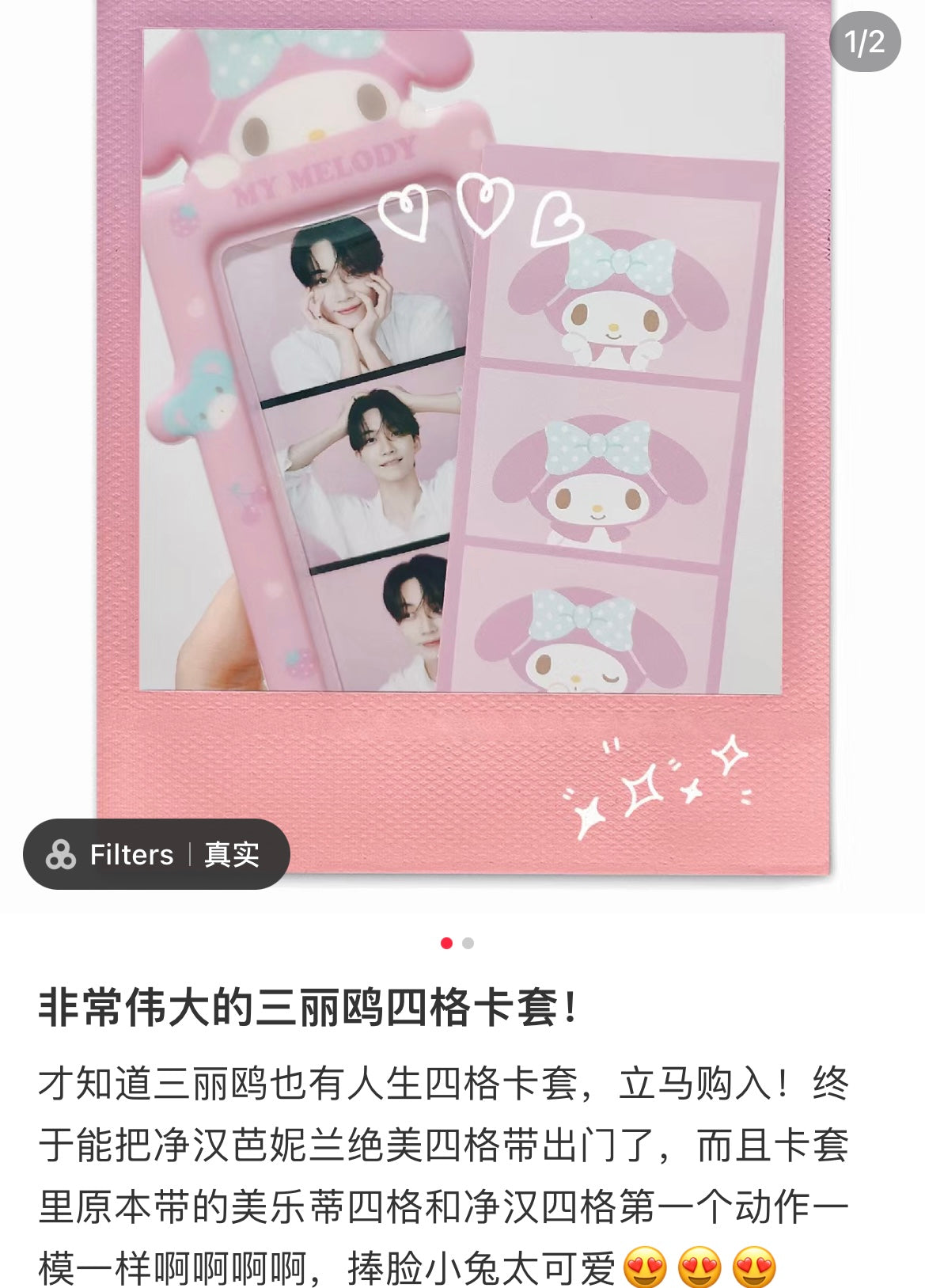 Sanrio | 4 Cuts Photo Holder Random /