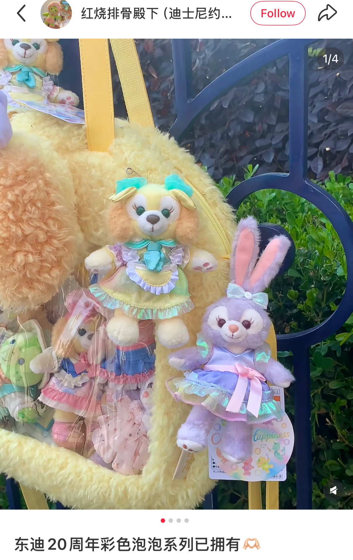 DISNEY | TokyoDisneySea Duffy and Friends CookieAnn Mascot Holder Plush Keychain with Badge (20th Anniversary