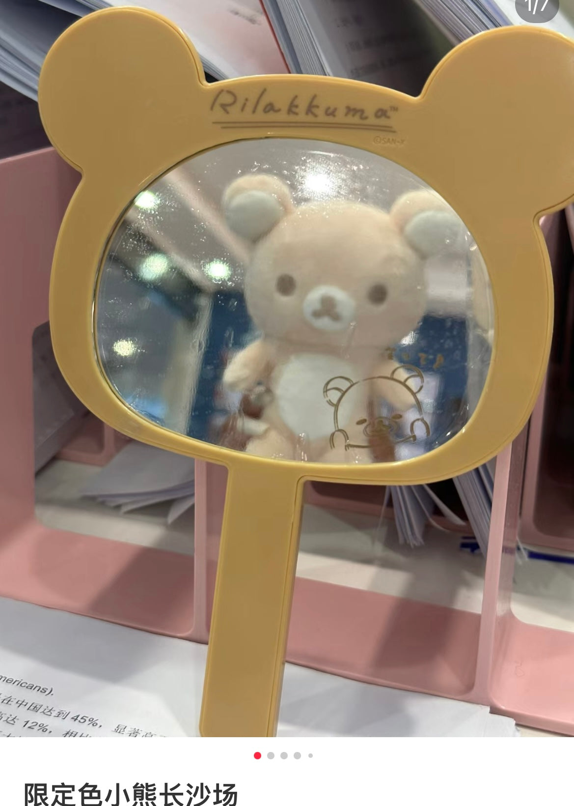San-X | Plush Relaxing Vanilla Latte Rilakkuma (Autumn) 130X110X60Mm 20Colors /