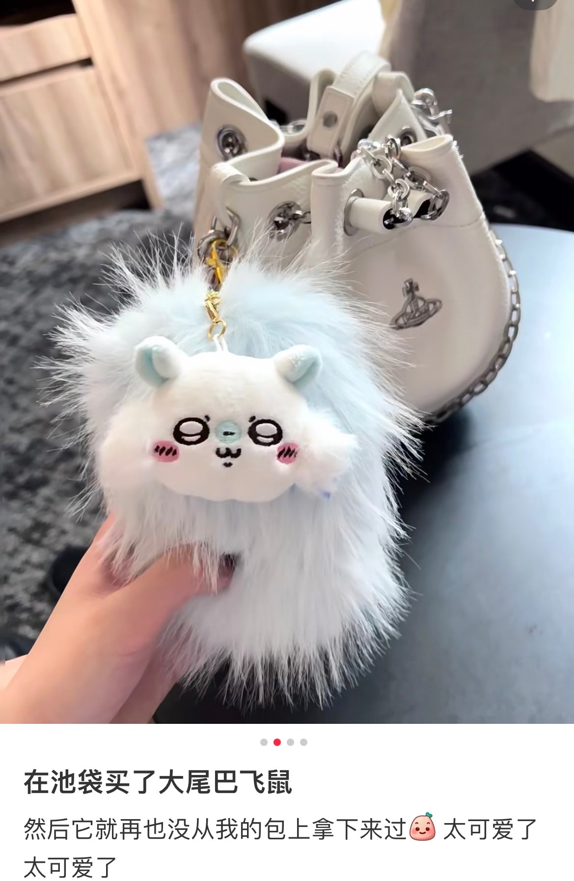 Chiikawa | Plush Keychain Tail Purarin H170×W110×D110Mm