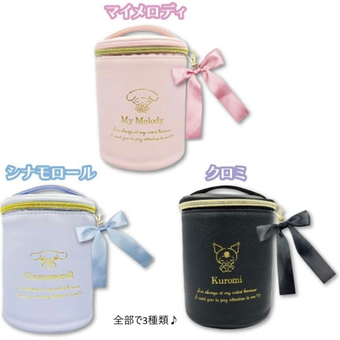 Sanrio | Mini Vanity Pouch & /