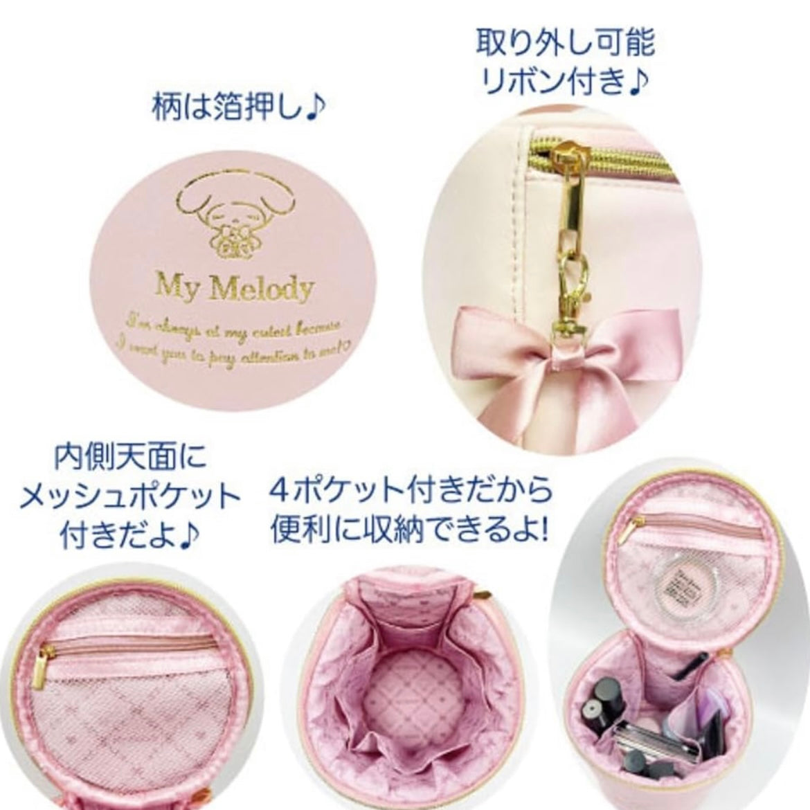 Sanrio | Mini Vanity Pouch & /