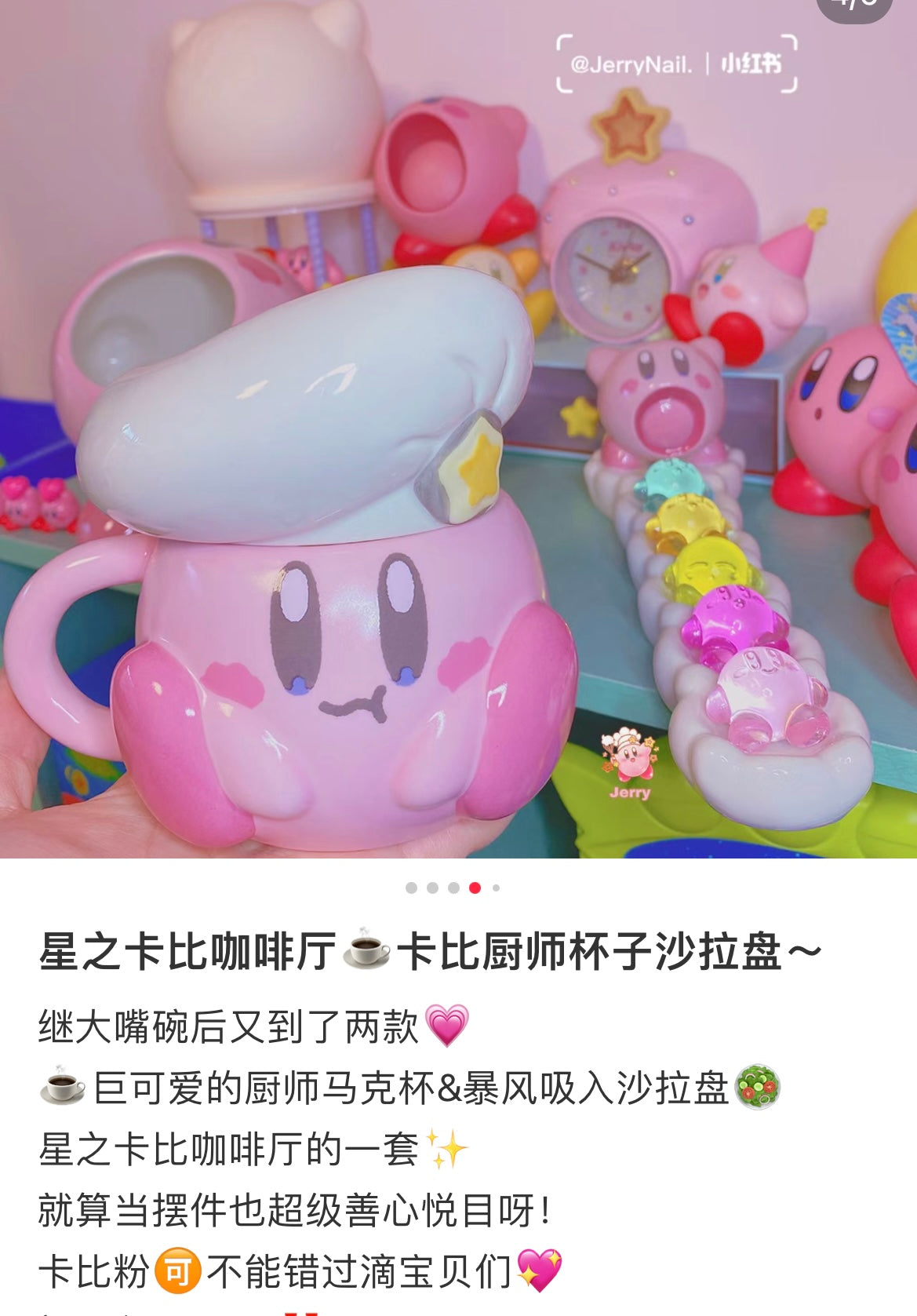 Kirby | Mug With Lid Kirby Café /