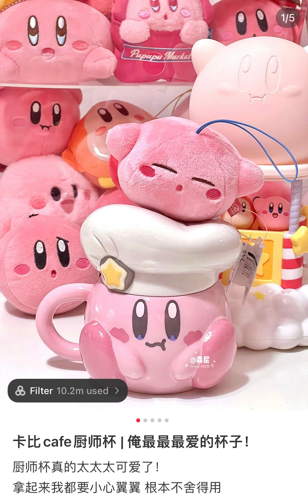 Kirby | Mug With Lid Kirby Café /