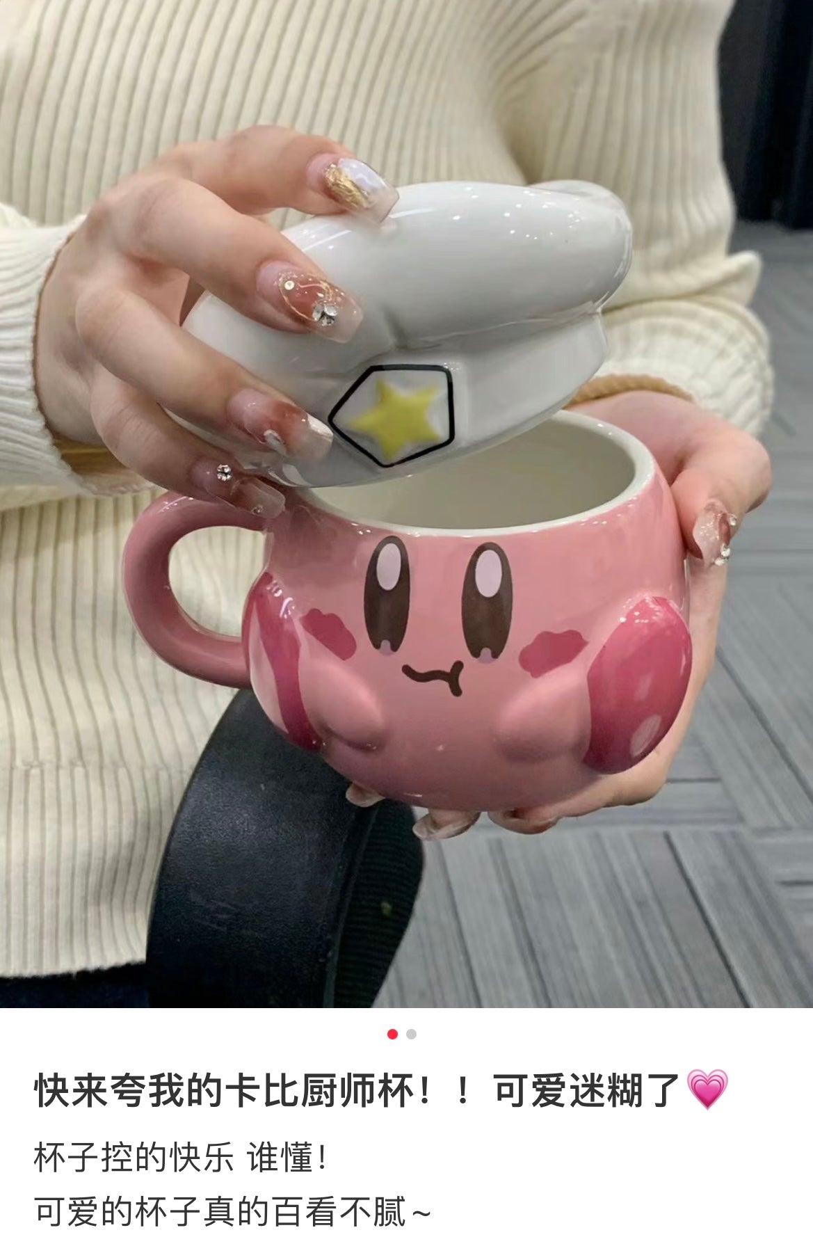 Kirby | Mug With Lid Kirby Café /