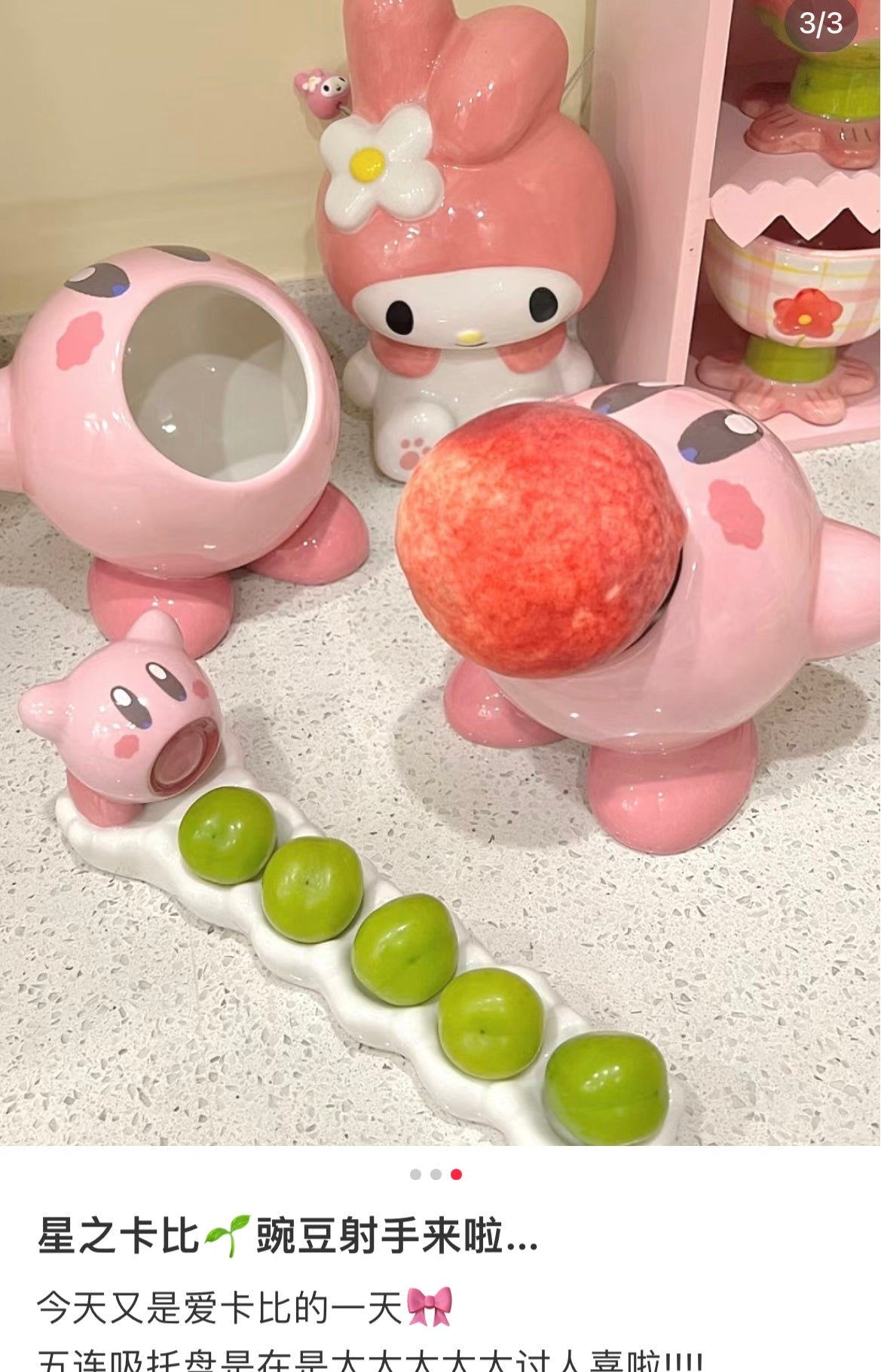 Kirby | Candy Bowl/Salad Bowl Suikomi Kirby Café /////