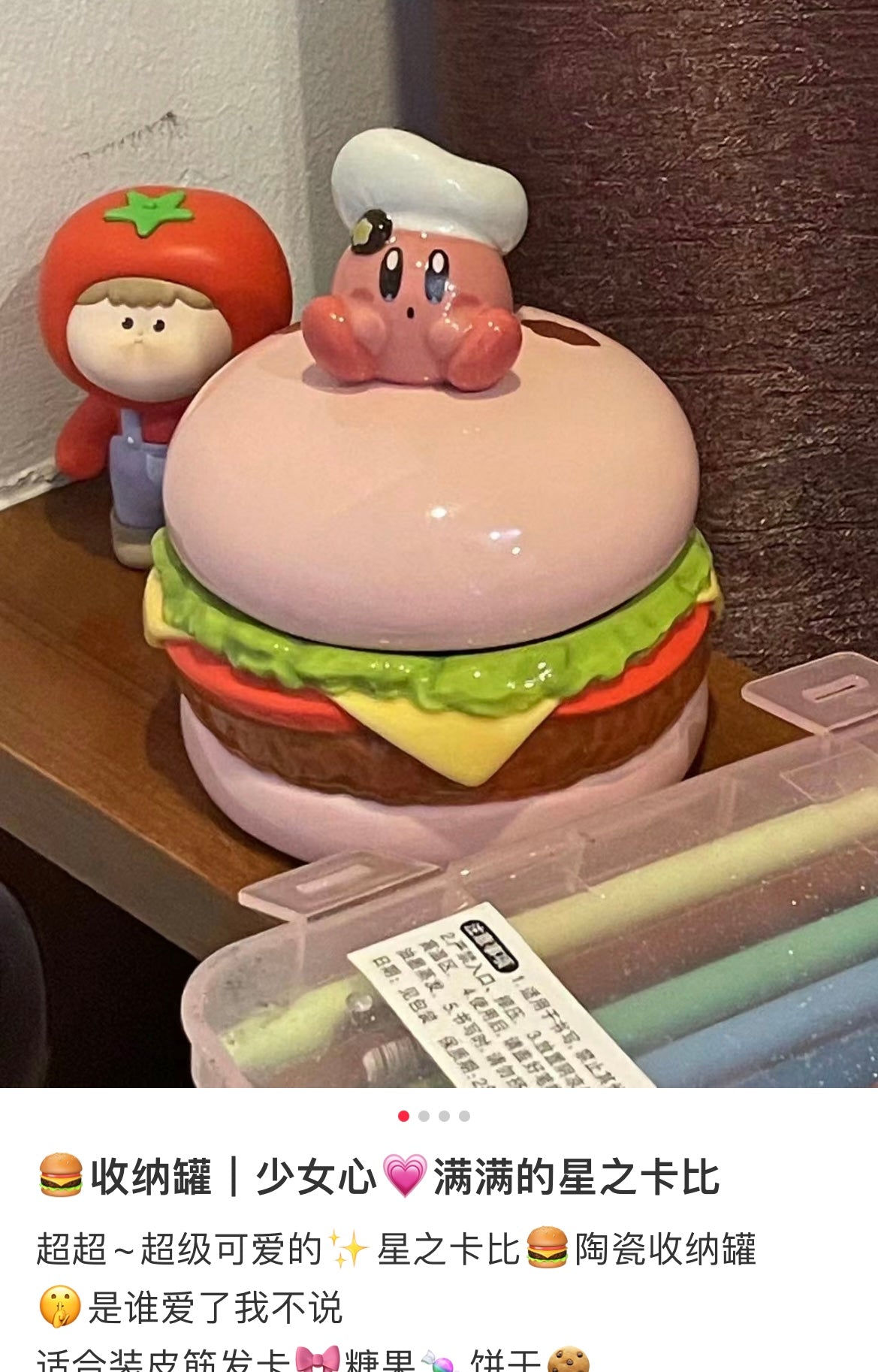 Kirby | Porcelain Box Cocotte Burger Kirby Café H125×W105×D105Mm ///