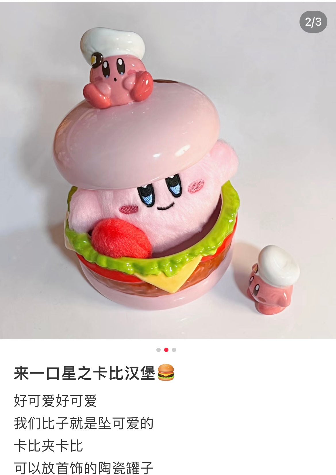 Kirby | Porcelain Box Cocotte Burger Kirby Café H125×W105×D105Mm ///
