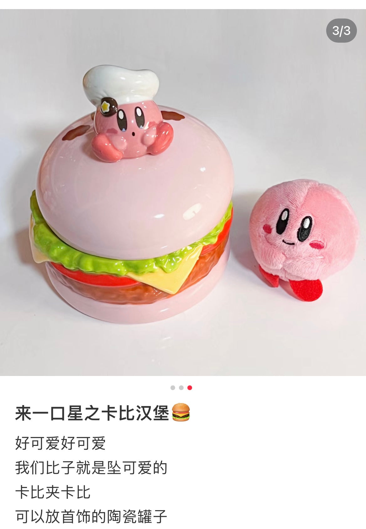 Kirby | Porcelain Box Cocotte Burger Kirby Café H125×W105×D105Mm ///