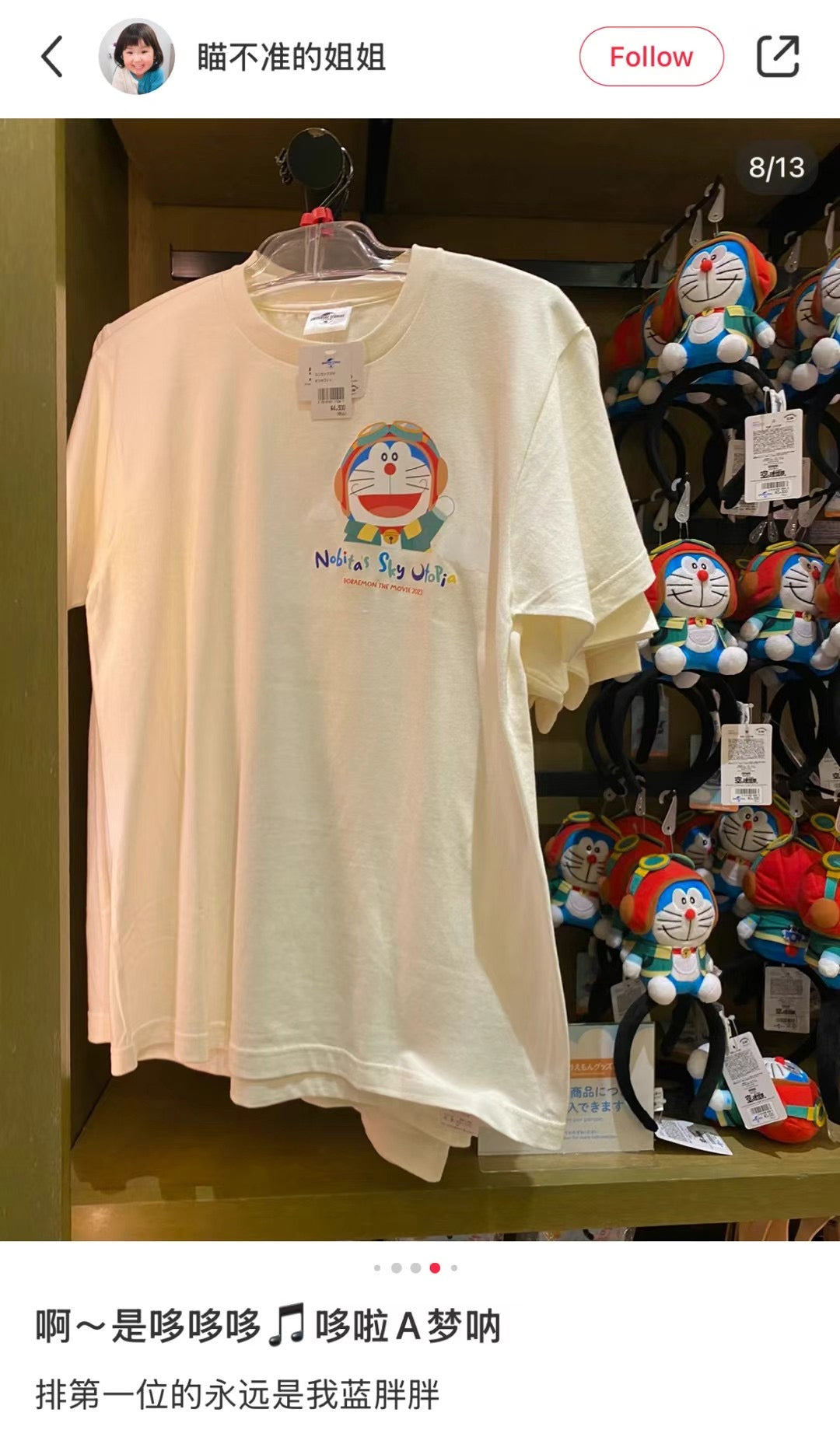 USJ｜I’m Doraemon T-Shirt White (Limited)