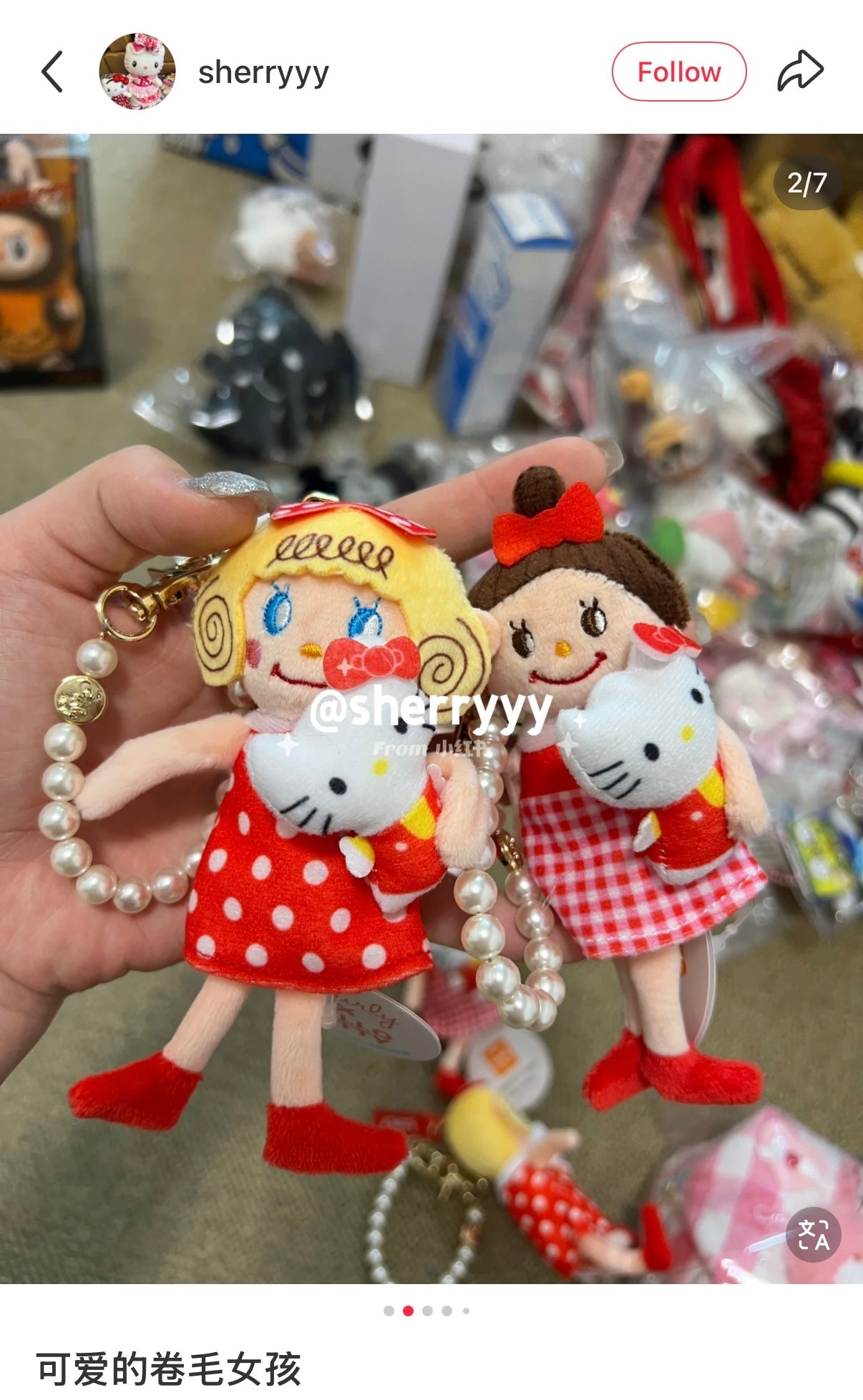 Curly collection x Hello Kitty | Mascot Holder Plush Keychain Pearl Chain Bag Charm