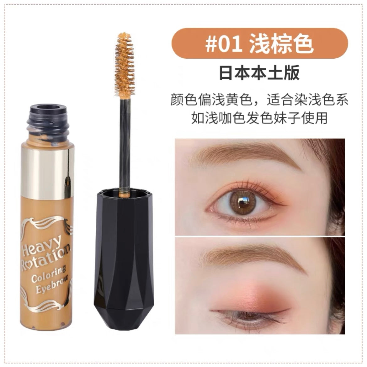 Kiss Merotation Coloring Eyebrow 01