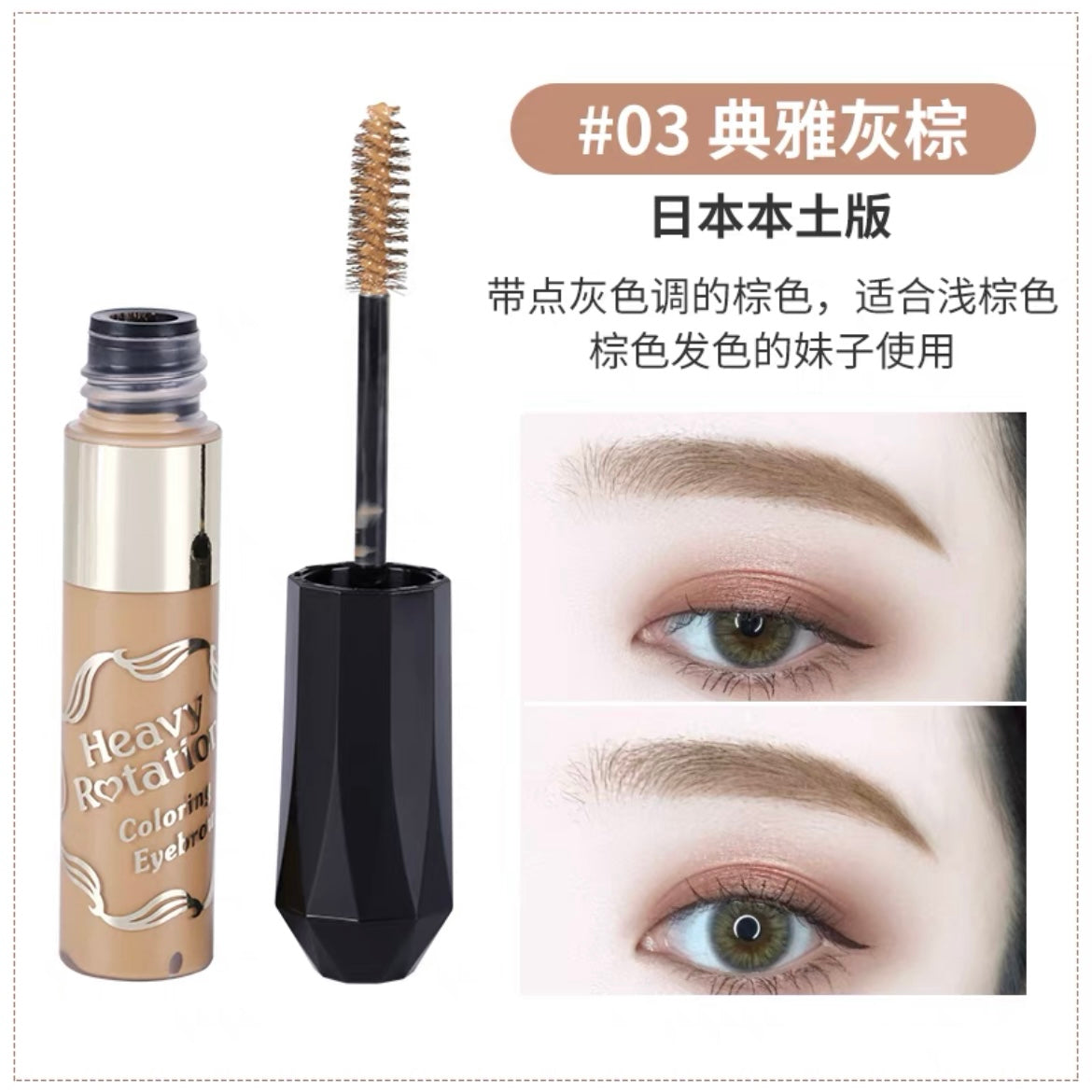 Kiss Merotation Coloring Eyebrow 03