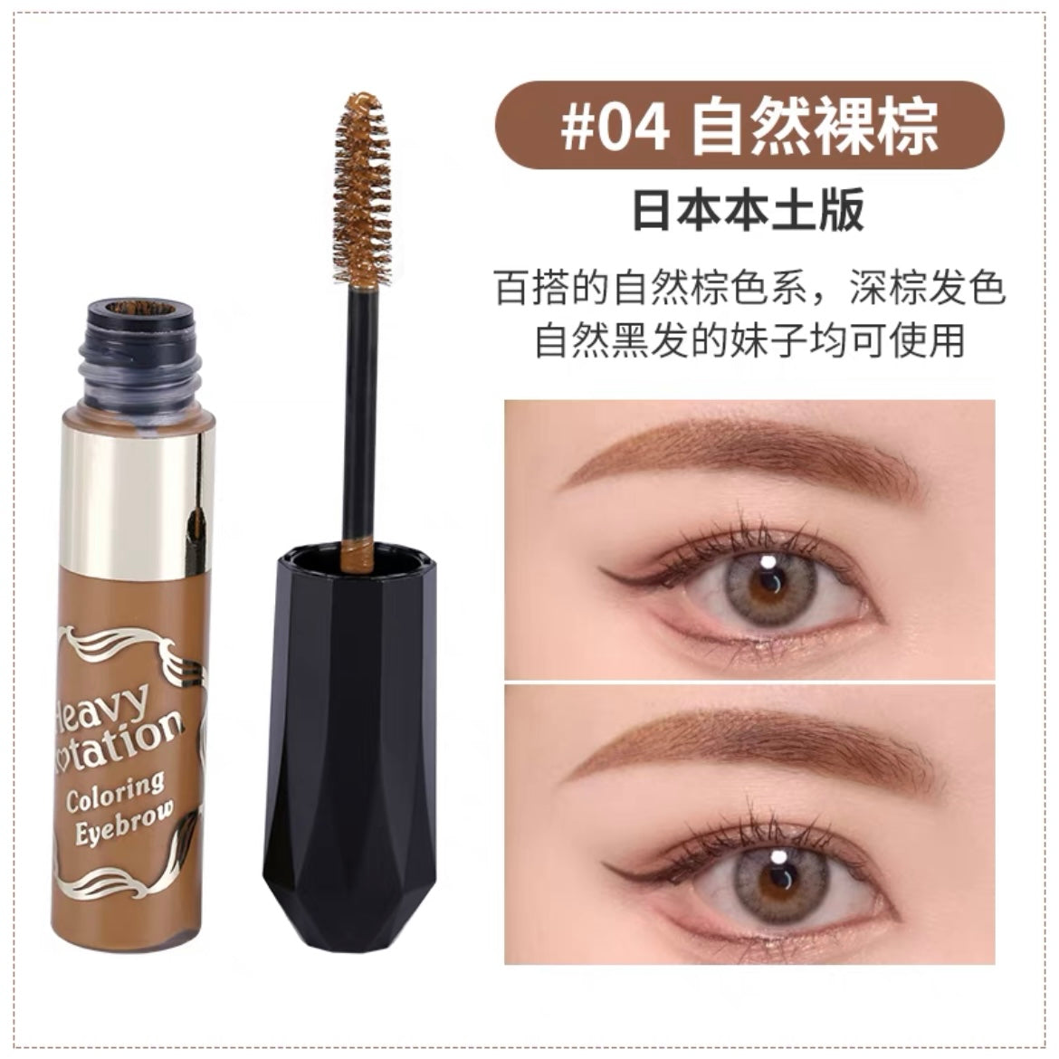 Kiss Merotation Coloring Eyebrow 04