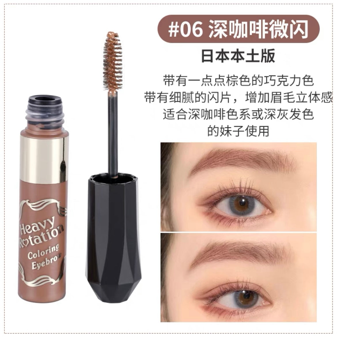 Kiss Merotation Coloring Eyebrow 06