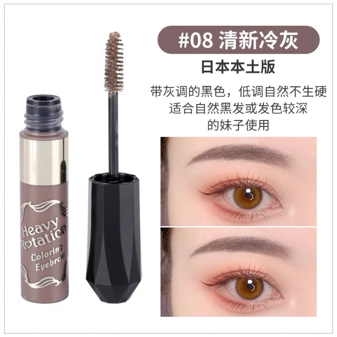 Kiss Merotation Coloring Eyebrow 08