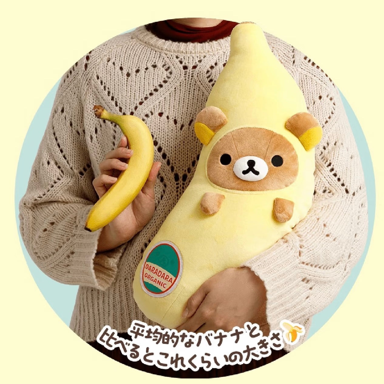 【In-Store & Pick Up Only】SAN-X | Rilakkuma Mochi Banana Plush Toy Plush Doll (BananaDay）