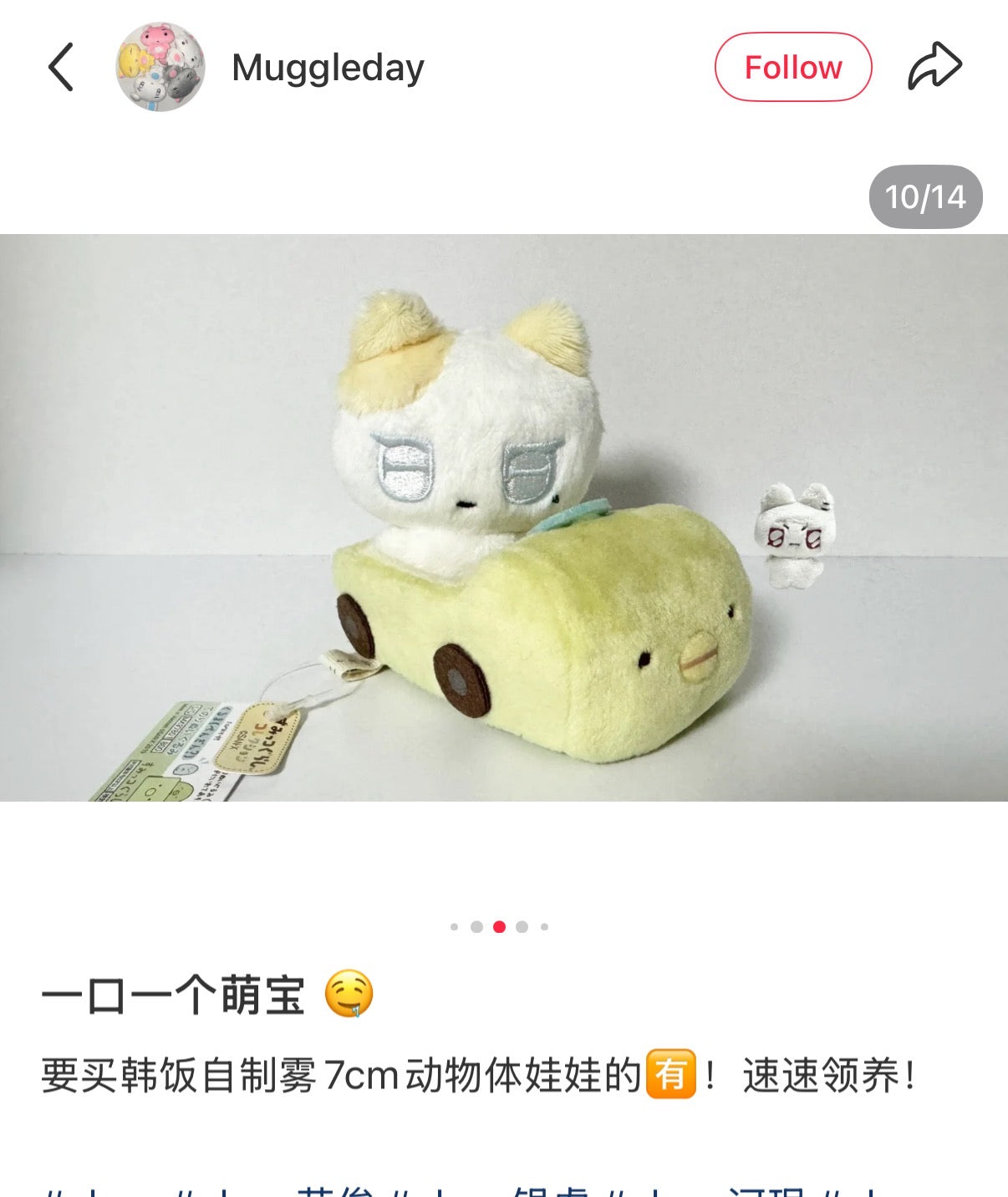 SAN-X | Sumikko Gurashi Tenori Plush Toy Penguin Car 40×60×95mm