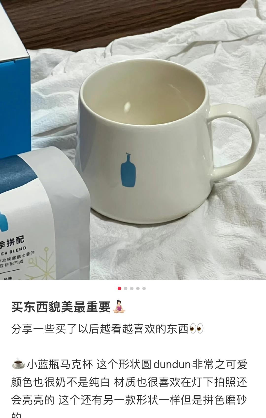 Blue Bottle | Mug By Claska /
