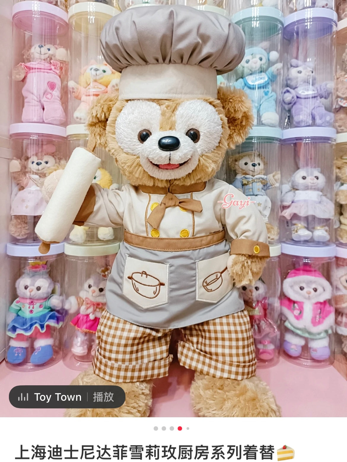 Disney S