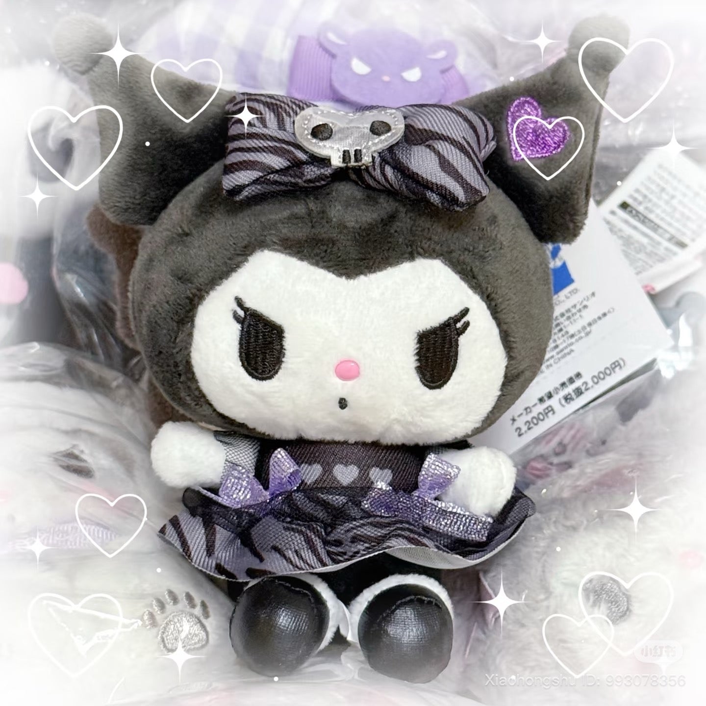 SABRIO | Kuromi Mascot Holder Plush Keychain Bag Charm 110 x 75 x 155mm (Monotone Animal)