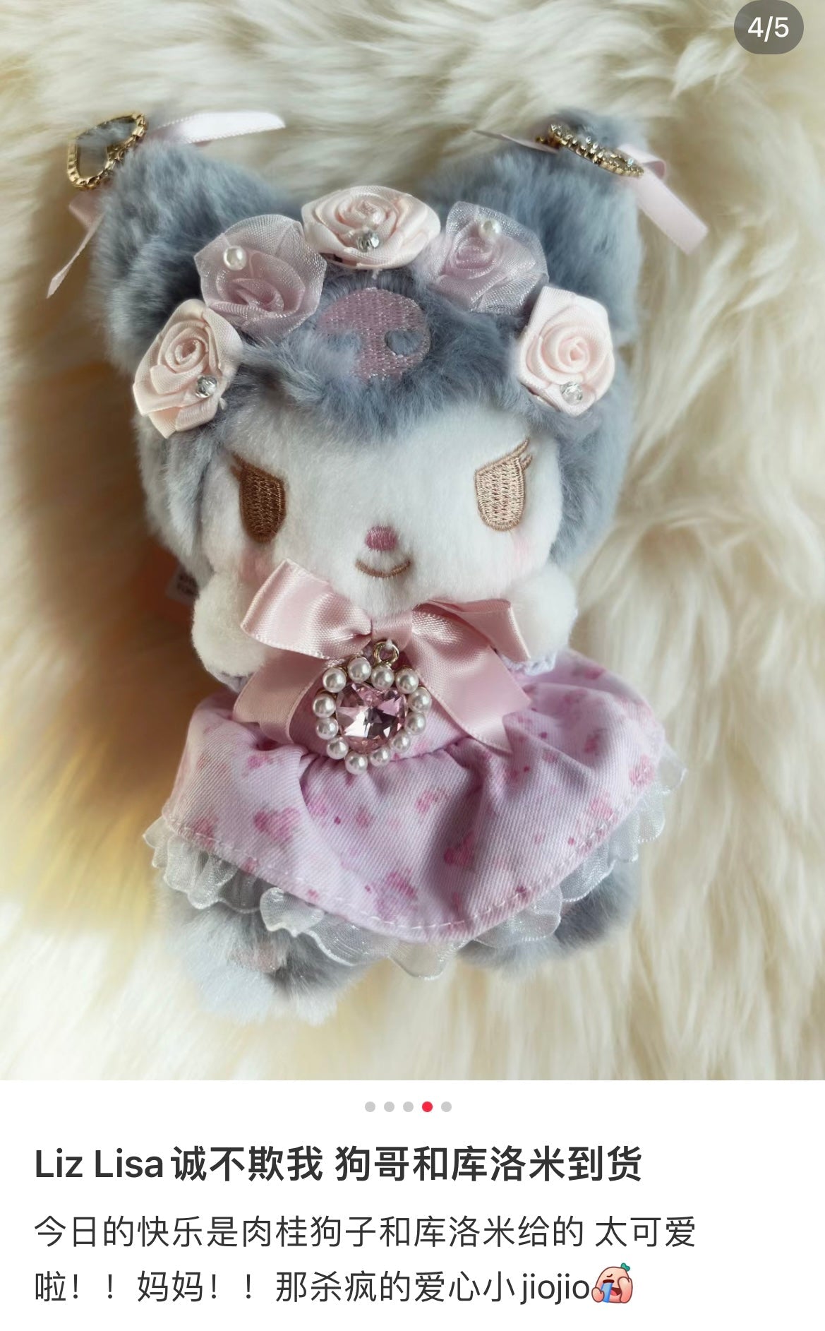 Liz Lisa X Sanrio | Kuromi Mascot Charm 2023 Lizlisa/ //