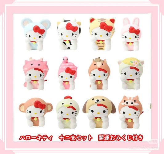 Omikuji Kobo Zodiac Hello Kitty Lucky Fortune Telling